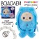 Soft toy "Create your decoration", zodiac sign: Aquarius, 16 cm