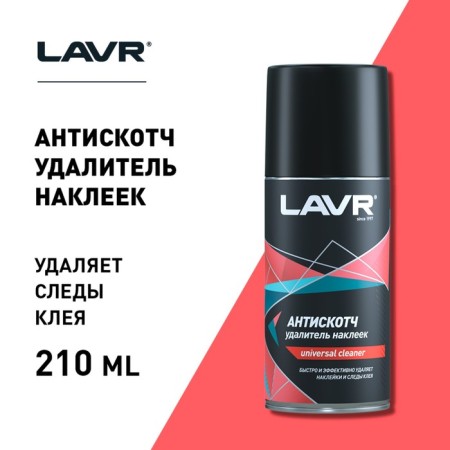 Antiscope Lavr 210 ml, aerosol, LN1746-4