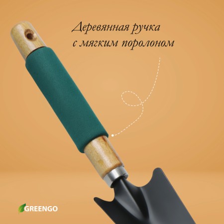 Sitting planting Greengo, length 33.5 cm, width 6.5 cm, wooden handle with foam-3
