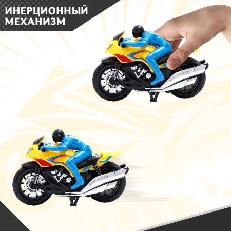 Inertial Biker motorcycle, mix-2