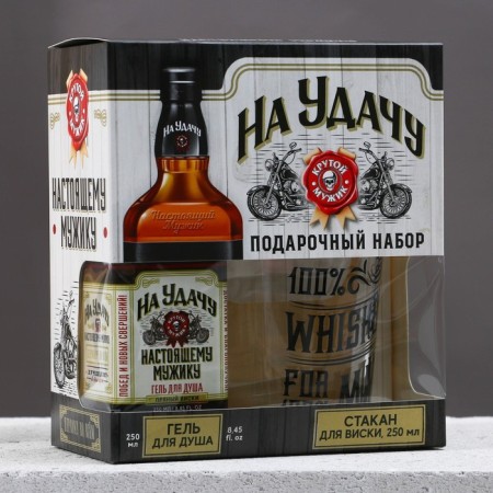 Подарочный набор косметики «На удачу», гель для душа 250 мл и стакан для виски, HARD LINE-5