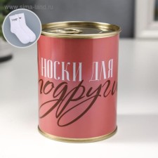 A gift for socks in a bank with a print 