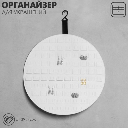 Academician for storage wall “Circle”, D = 39.5 cm, beige color