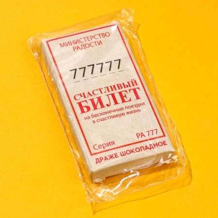 Drage Chocolate "Ticket", 4.4 g.-4