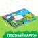 A set of Panorames Books 3D, 6 pcs.
