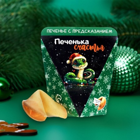 Cookies with the prediction of "magic in the new year", 1 pcs