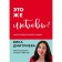 This is love! A book that helps families. Dmitrieva V.D.