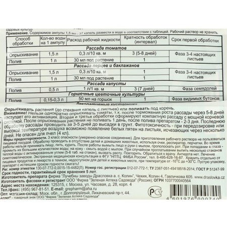 Athletes growth regulator, ampoule, 1.5 ml-2