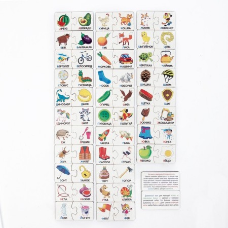 Puzzle. Associations. “Looking for words with one letter” 60 large elements, developing game-1