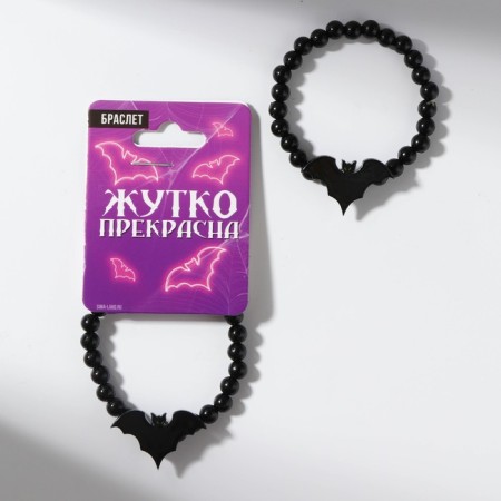 Halloween bracelet "terribly beautiful", D = 5 cm.-1