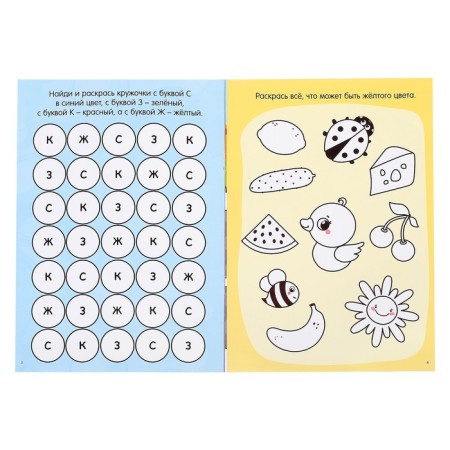 Coloring reusable set "drawing-stand. For boys ”2 pcs. 12 p.-3