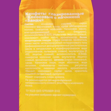 Flapped sweets "Coconut with a filling" Banana ", 140 g-4
