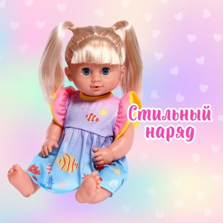 Одежда для пупса «Малыш» платье-2