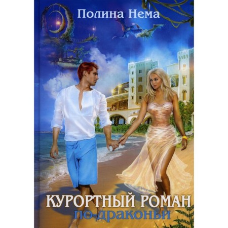 Resort romance in a fight. Considerable P.