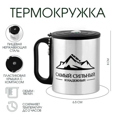 Thermal circle, 180 ml, tourism "strong and reliable", retains heat 2 hours, compass