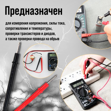 Tundra multimeter, DT-838, ACV/DCV, DCA, 200-2Mω, Broken, TEMP C °-5