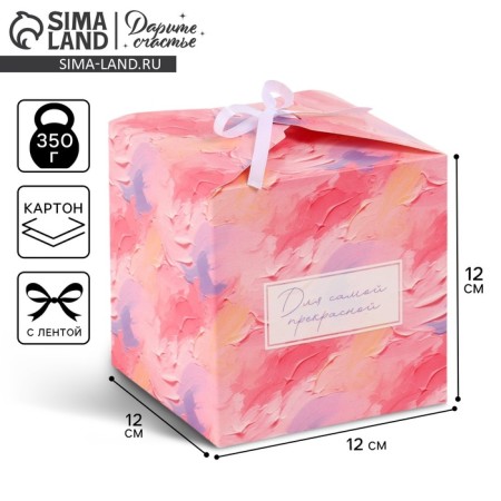 Folding box "For the most beautiful", 12 × 12 × 12 cm