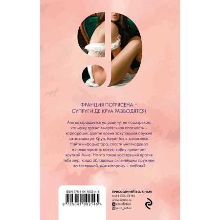 Dark passion (a set of 2 books). Egorova Ya.-1