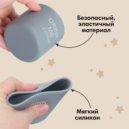 Baby silicone 200 ml m & b, 7.1x7.2cm, 7.1x7.2cm, gray-1