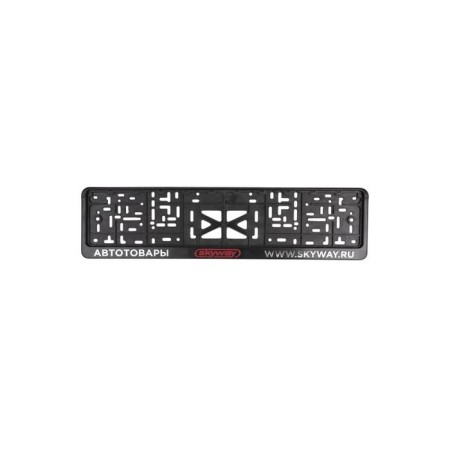 SkyWay car frame, plastic, GOST, with a latch, polished, S04102011