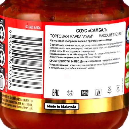 Соус Самбал AYAM, 185 г-1