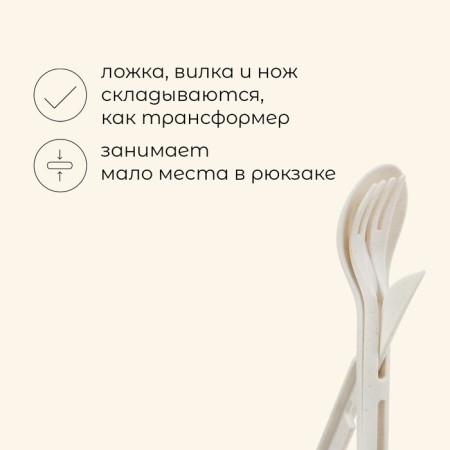 Set of cutting devices Maclay: spoon, fork, knife, plastic, beige color-1
