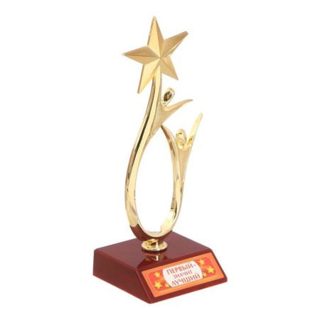 The Cup “The First is the Best”, award figure, gold, plastic, 18 x 7 cm.-1
