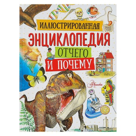 Illustrated encyclopedia why and why