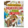 Illustrated encyclopedia why and why