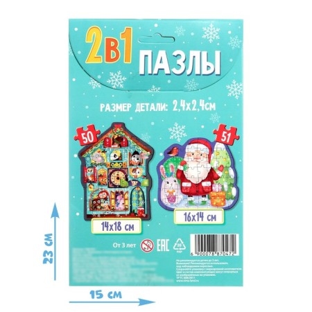 Figure puzzles 2 in 1 "New Year's History"-3