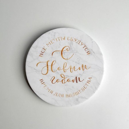Gift box "Happiness in the New Year", 15 x 18 cm, New Year-2