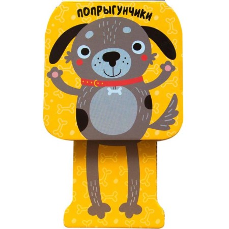 Jumping. Puppy, Alexandrova E.