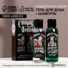 Gift set 