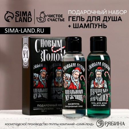 Gift set "First in everything", shower gel and hair shampoo, 2x100