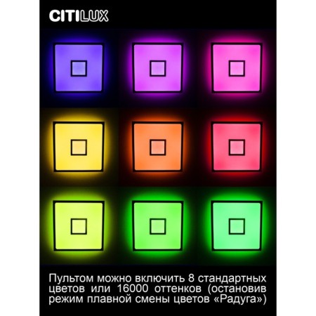 Lamp Citilux "Starlight Smart" CL703AK50G 46.5x46.5x8 cm, 1x50W, LED, Gray color.-5