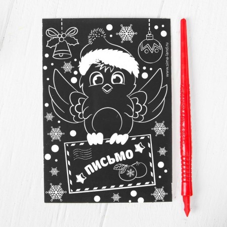 New Year's engraving in the postcard "New Year! Letter from Santa Claus ", Rainbow effect-5
