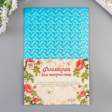 Foamiran metallized "Blue flash" 2 mm format A4 set of 5 sheets