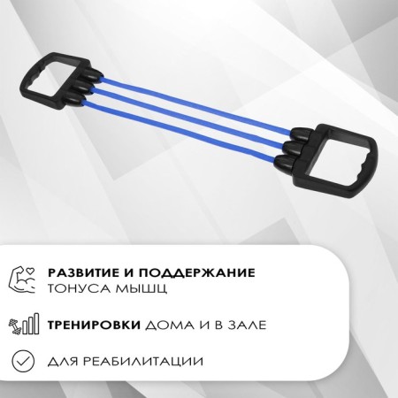 Эспандер грудной ONLYTOP, 25 кг, цвета МИКС-1