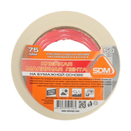 Maular SDM tape, self -adhesive, paper base, GOST, 75 mm x 50 m-2