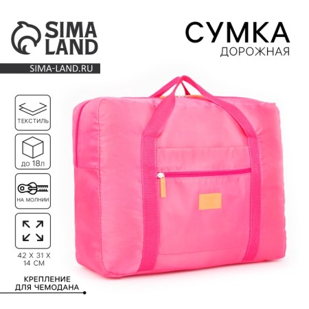 Road bag with lightning, pink color