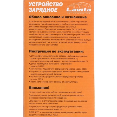 Charger device 6 - 12 V, 4 A, LED indication-6