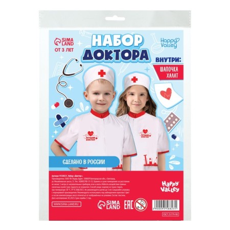 Game set "Doctor", suit-4
