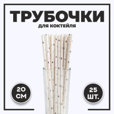 Stars of cocktail tubes, set 25 pcs., Silver color