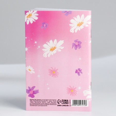 Notepad A6, 32 liters “From March 8. Animals »A set of 4 pcs. in the package-15