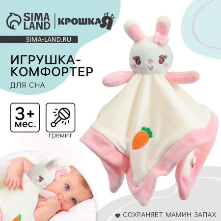 Toy - comforter "Sweet bunny", rattle, crumb me-5