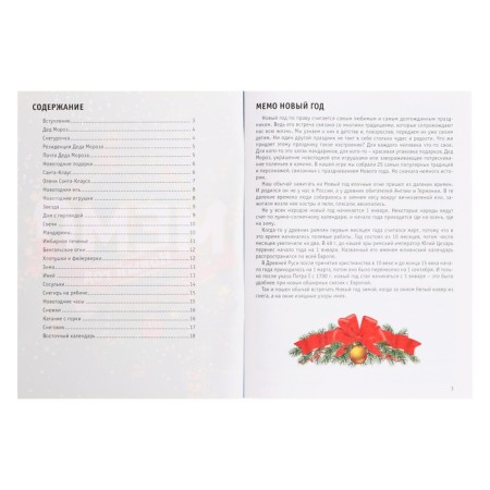 Board game Memo "New Year", suspension on the Christmas tree as a gift-3