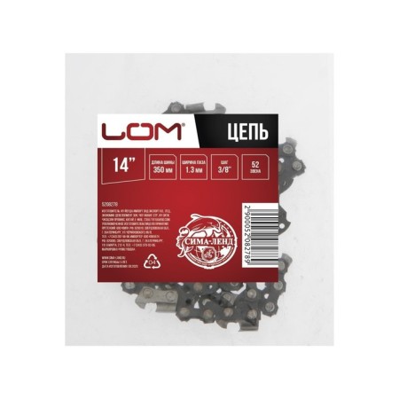Lom chain for a chainsaw 14 ", 350 mm, groove width 1.3 mm, step 3/8", 52 links-3