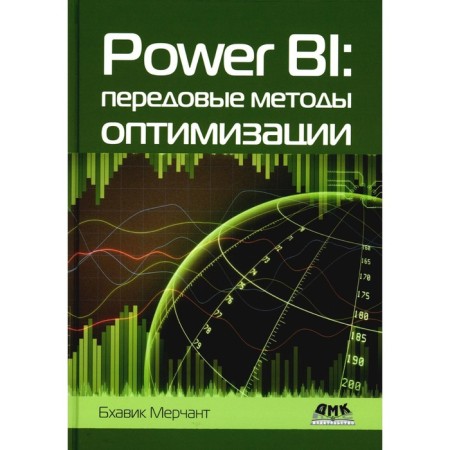 Power Bi: Advanced Optimization Methods. Merchan B.