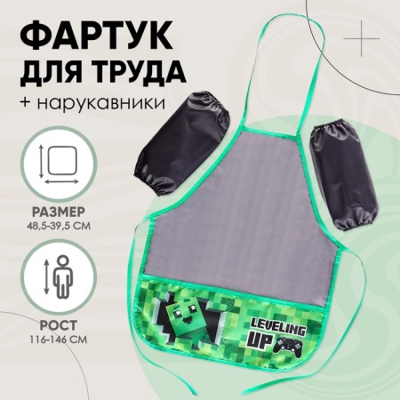 Apron for labor + sleevens, 485 x 395/250 x 160 mm, height 116-146 cm, calligrata, "pixels"