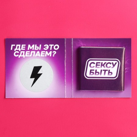 Milk chocolate “Try something new” on a card with a scretch-layer, 5 g (18+)-1